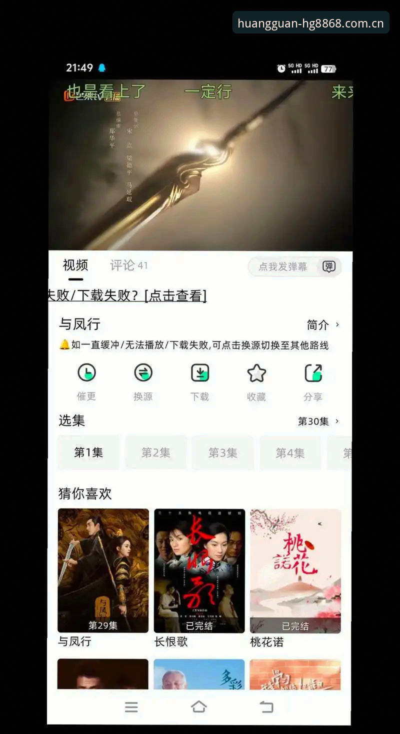 hg8868一键下载 HG8868皇冠平台一键下载详解:从技术角度解析安卓娱乐App的安装体验